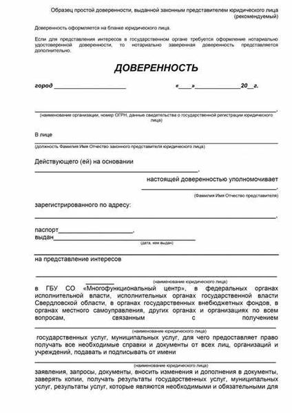 Шаблоны и примеры расписок в получении документов 2026 года