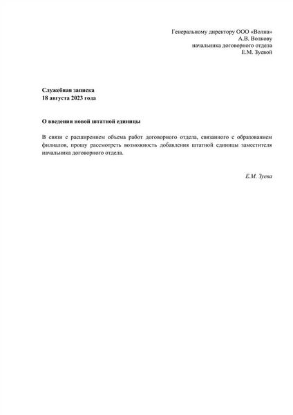 Рапорт на дополнительные сутки отдыха военнослужащим за переработку: образец 2026 года