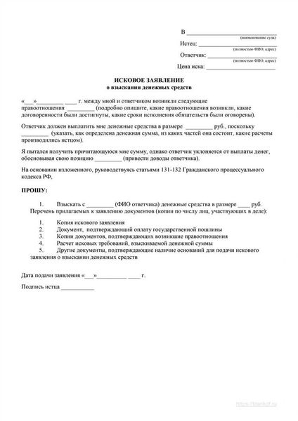 Рассказываем, как правильно составить «уточнёнку»