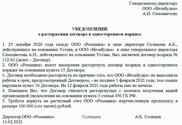 Правила написания официальной бумаги