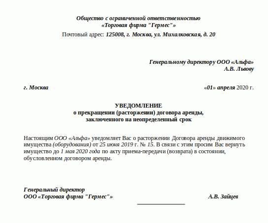 Роль уведомления в процедуре