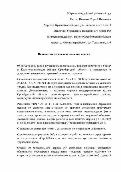 Ответственность за клевету