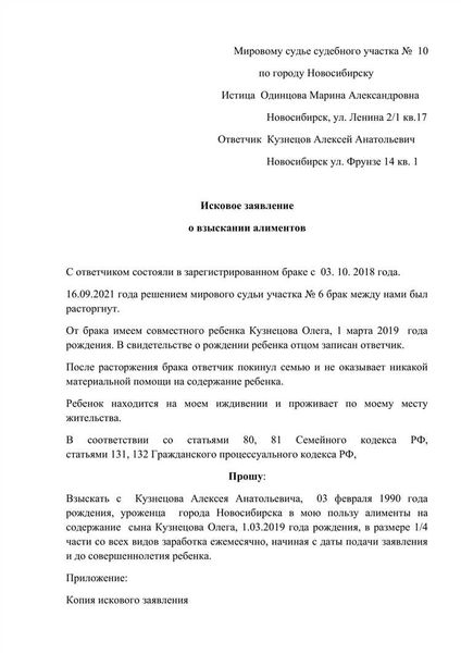 Основания для подачи иска