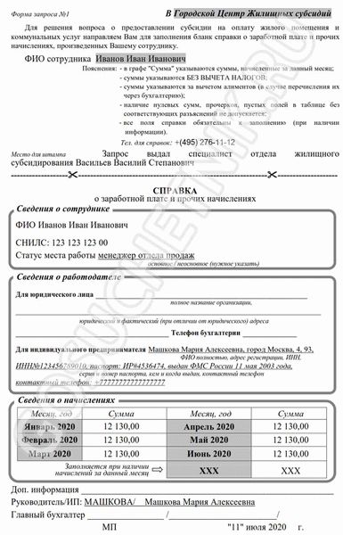 Зачем делать запрос о предоставлении документов работодателю?