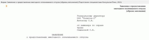 Причины для оформления академического отпуска