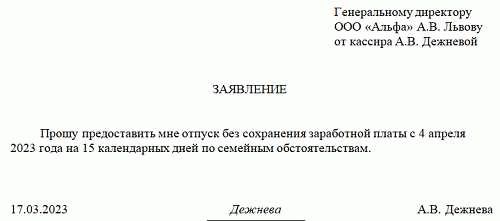 Сколько времени можно быть в академическом отпуске?