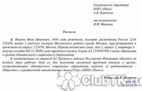 В процессе осуществления трудовой деятельности