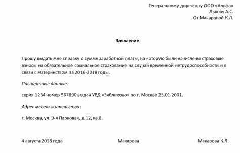 Образец и бланк заявления на справку с места работы 2026 года