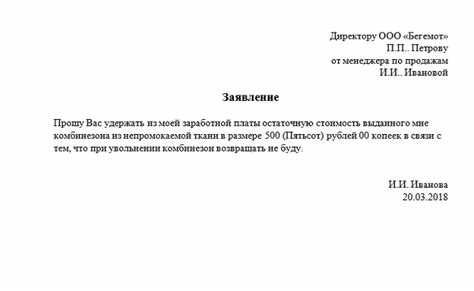 Ответственность за уклонение