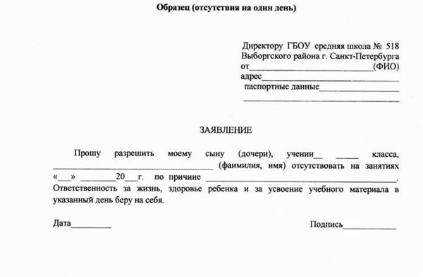 Увольнение на больничном