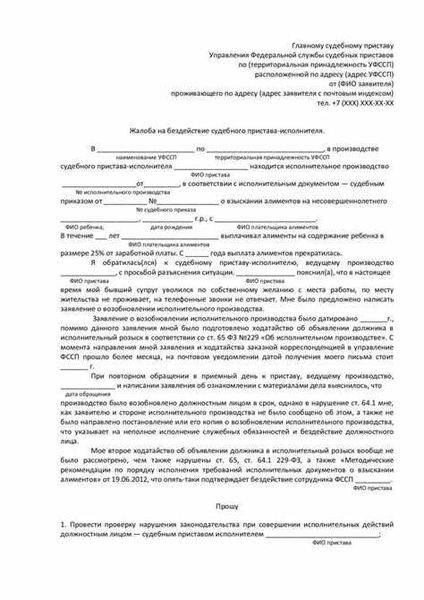 Образец и бланк жалобы на нерегулярный вывоз мусора 2026 года