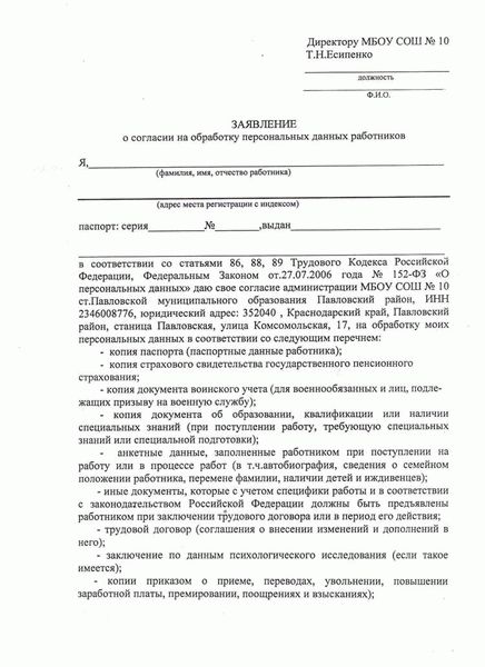 Возможные нарушения в сфере передачи ПД