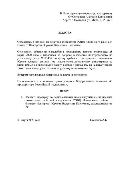 Жалоба на качество