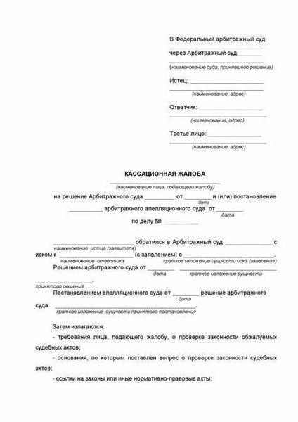 Образец и бланк жалобы на военкомат 2022 года