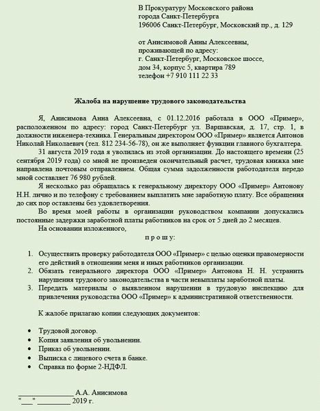 Написать на электронную почту