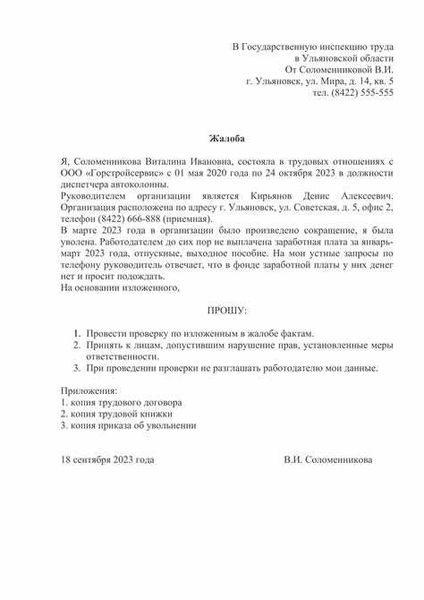 В каких случаях можно подать жалобу анонимно