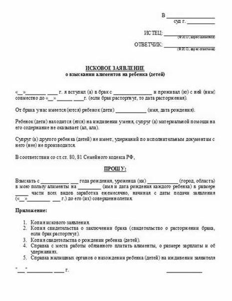 Требования к форме искового заявления на управляющую компанию