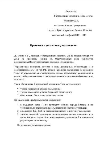 3. Формулировка требования
