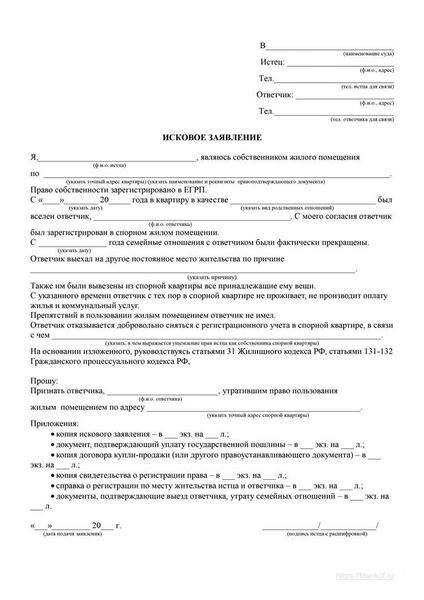 Основания для подачи искового заявления