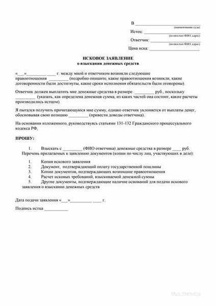 Пример досудебной претензии: образец 2026 года