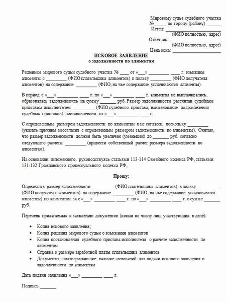 Образец искового заявления о взыскании задолженности по договору подряда