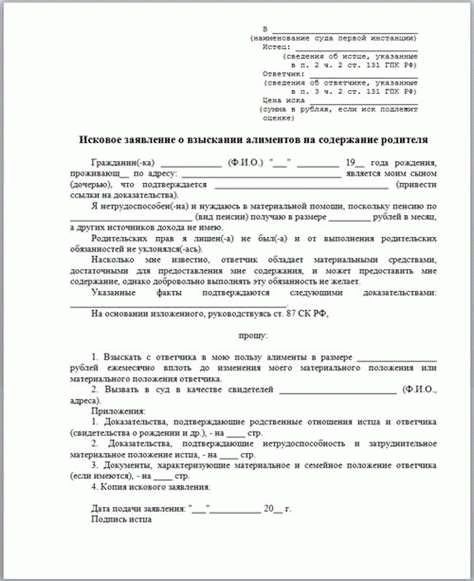 Доказательства задолженности искового заявления