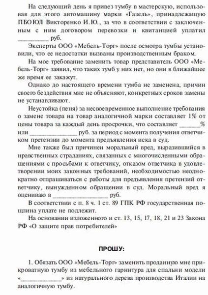 Состав искового заявления: что входит в услугу?