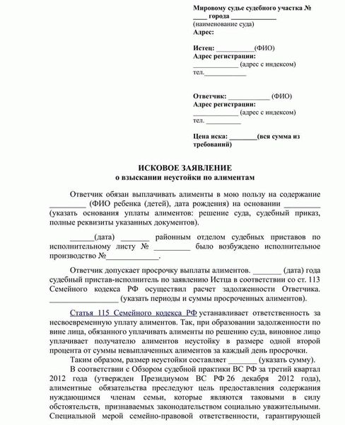 Основные требования в исковом заявлении