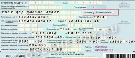 Оформление больничных по новым правилам