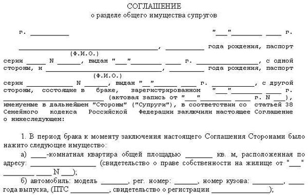 Основные элементы мирового соглашения