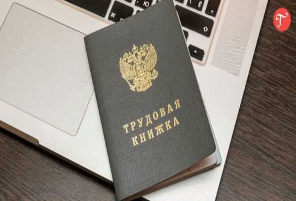 Можно ли иметь две трудовые книжки?