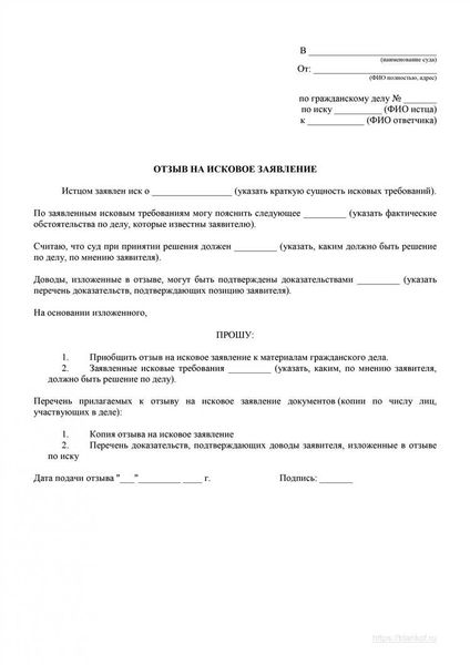Какими основаниями можно воспользоваться при обращении в суд