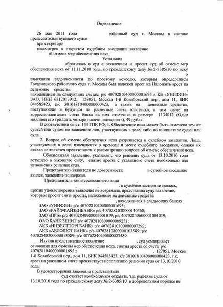 Порядок рассмотрения заявления приставам