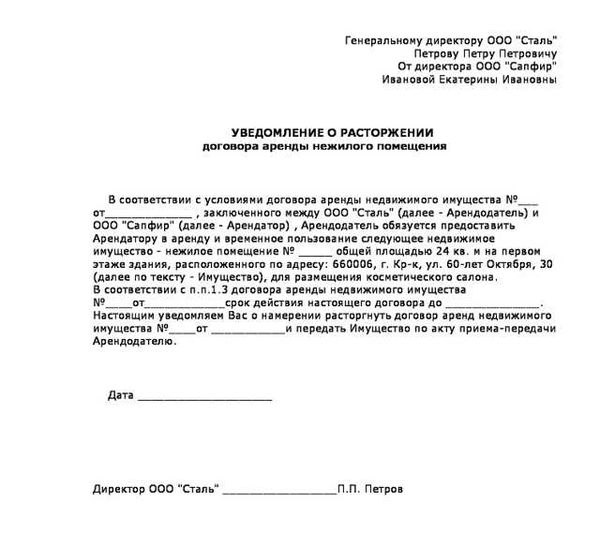 Какой формат и стиль использовать в письме