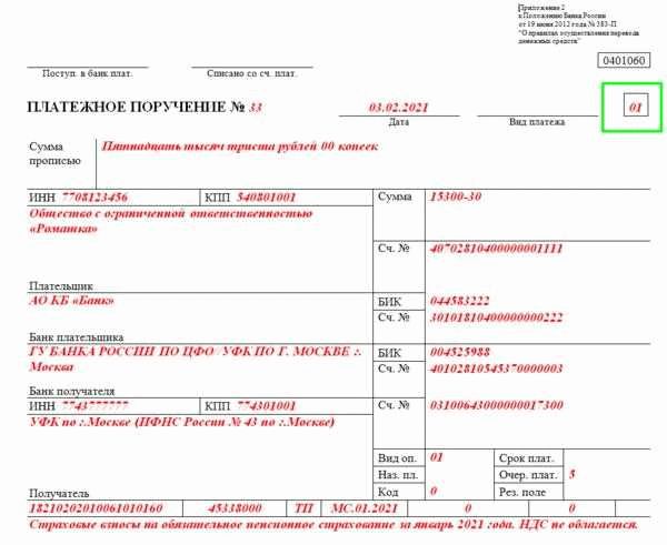 Правила удержания алиментов