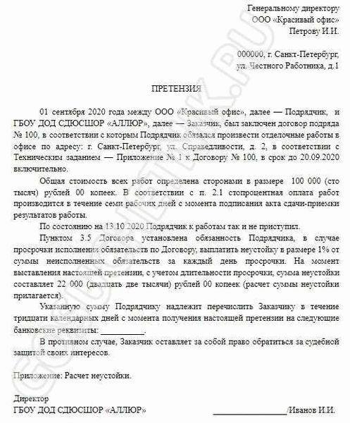 Неустойка: способ мотивирования должника