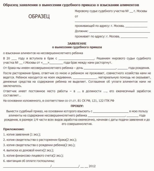 Претензия по досудебному урегулированию спора о взыскании долга по поставке