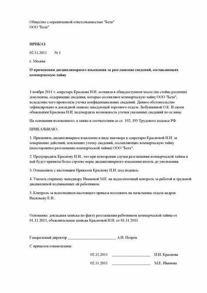 Проверка Труда