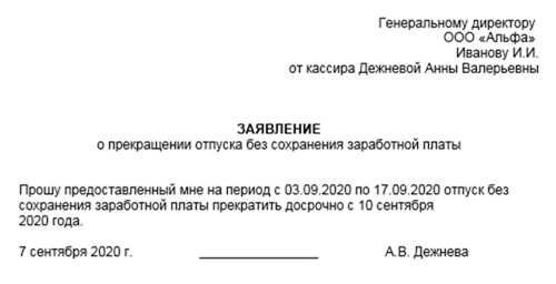 Подготовка и выдача приказа