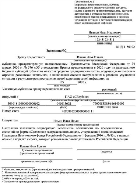 Способы подачи рапорта на получение ЕДВ