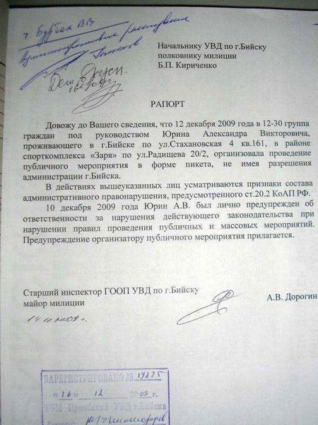 Как пишется рапорт о переводе