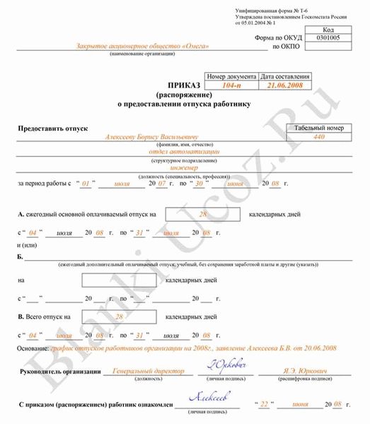 Полагается ли оплата?