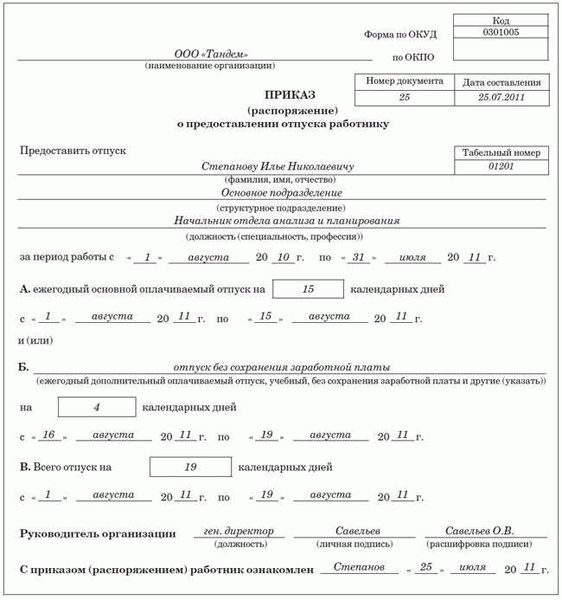 Основные правила и рекомендации