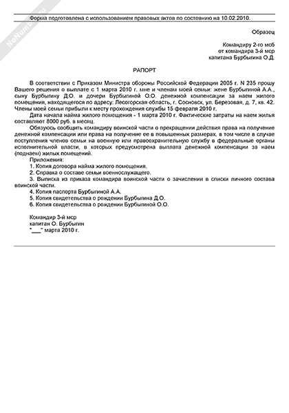 4. Подтверждающие документы
