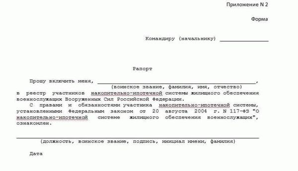 Важные моменты при заполнении и подаче рапорта о выплате материальной помощи