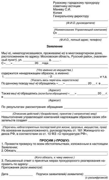 5. Расписка о вреде и возмещении ущерба