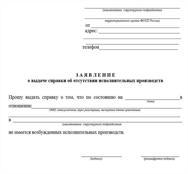 Образец расписки об отсутствии претензий в 2022 году: структура и пример заполнения
