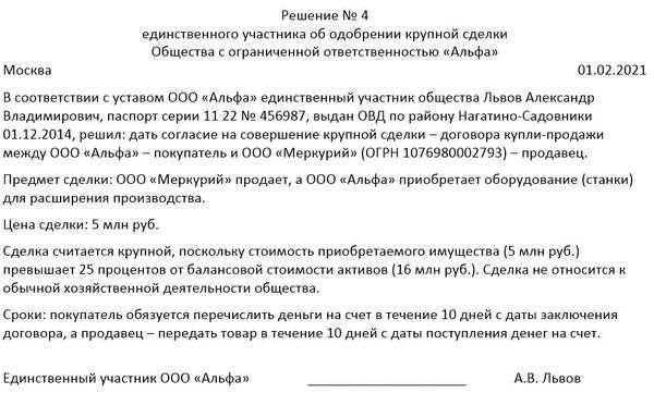 Как подготовить решение и на что обратить внимание при подготовке