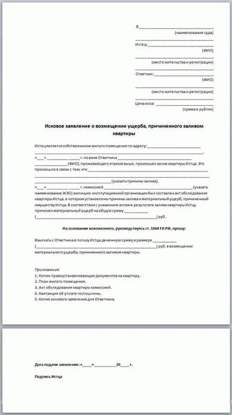 Процедура заключения соглашения о возмещении ущерба