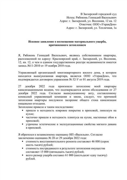 Законодательство о соглашении о возмещении ущерба